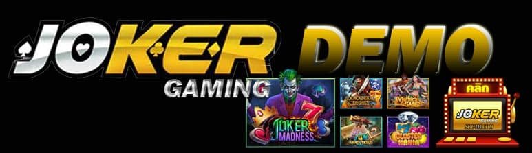 JOKER123 ทดลองเล่นเกมสล็อตฟรี