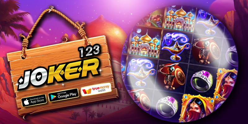 SLOT JOKER123 อันดับ 1