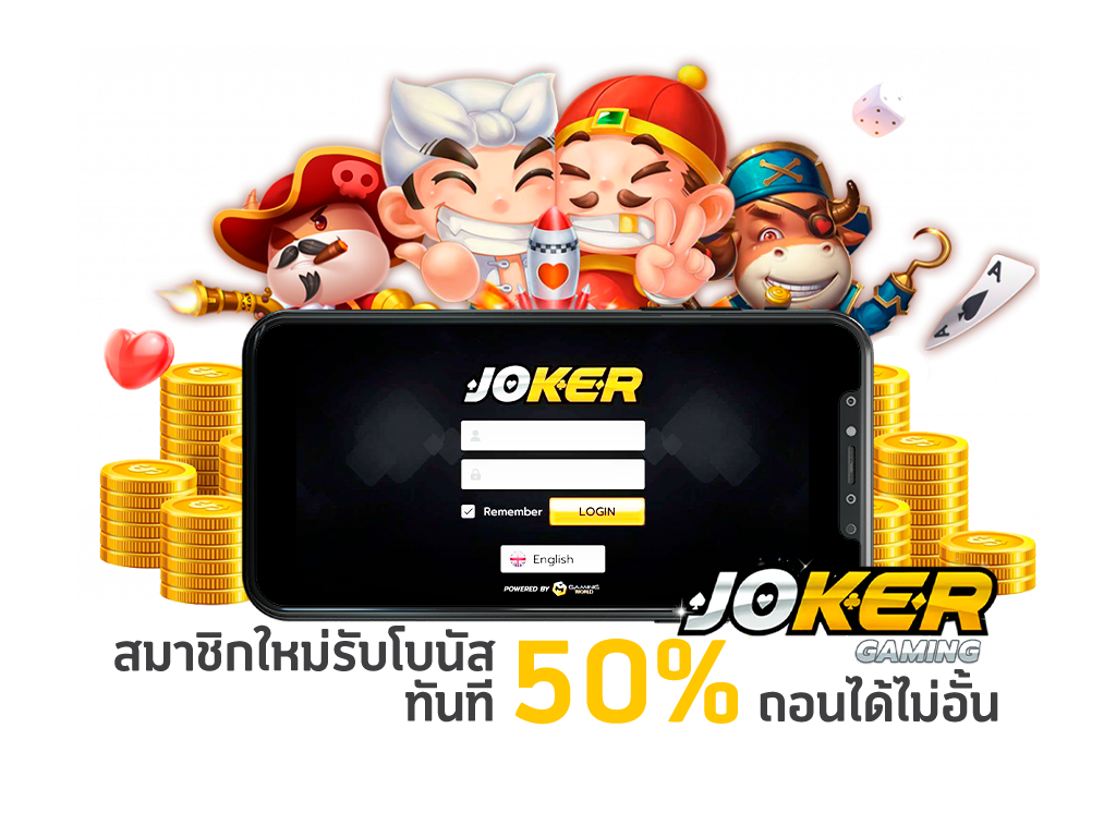 ดาวน์โหลด Joker Xo